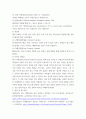 국제경영 ) 홉스테드 문화차원과 할모형에 대해 서술하고, 본인이 생활하면서 경험했던 혹은 알고 있던 문화 차이를 홉스테드 혹은 할 모형을 활용하여 설명해 보시오 4페이지