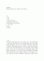 국제경영학 ) 글로벌 인적자원관리 성공 사례를 조사하여 설명하시오 2페이지
