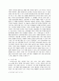 국제경영학 ) 글로벌 인적자원관리 성공 사례를 조사하여 설명하시오 5페이지