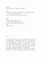 국제경영학 ) 글로벌 인적자원관리 성공 사례를 조사하여 설명하시오 2페이지