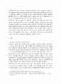 국제경영학 ) 글로벌 인적자원관리 성공 사례를 조사하여 설명하시오 3페이지