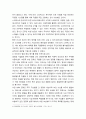 국제경영학 ) 글로벌 인적자원관리 성공 사례를 조사하여 설명하시오 5페이지