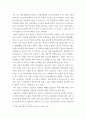 국제사회 ) 러시아 우크라이나 전쟁에 관하여 - 전쟁의 결과와 합의, 전망 3페이지