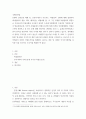 국제인권 ) 유엔의 인권보장 체계 중, 인권이사회가 주도하는 특별절차 전반에 대해 설명하라 2페이지