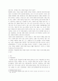 국제인권 ) 유엔의 인권보장 체계 중, 인권이사회가 주도하는 특별절차 전반에 대해 설명하라 4페이지
