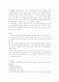 국제인권 ) 유엔의 인권보장 체계 중, 인권이사회가 주도하는 특별절차 전반에 대해 설명하라 7페이지