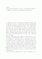 글과생각 ) 자신이 소중하게 여기는 대상을 한 가지 혹은 두 가지를 선정하고 해당 대상과의 만남, 함께한 내력, 소중하게 여기는 이유 등에 관하여 자유롭게 서술하시오 2페이지