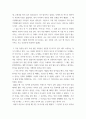 글과생각 ) 자신이 소중하게 여기는 대상을 한 가지 혹은 두 가지를 선정하고 해당 대상과의 만남, 함께한 내력, 소중하게 여기는 이유 등에 관하여 자유롭게 서술하시오 3페이지