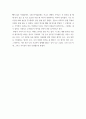 글과생각 ) 자신이 소중하게 여기는 대상을 한 가지 혹은 두 가지를 선정하고 해당 대상과의 만남, 함께한 내력, 소중하게 여기는 이유 등에 관하여 자유롭게 서술하시오 4페이지