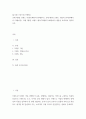 글로벌 스타트업 브랜딩 ) 교재 제3장 브랜드 자산(41페이지-53페이지), 교재 제4장 브랜드 개성과 관리(57페이지-71페이지), 교재 제5장 브랜드 태도(75페이지-84페이지) 내용을 요약하여 정리하시오 2페이지