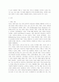 글로벌 스타트업 브랜딩 ) 교재 제3장 브랜드 자산(41페이지-53페이지), 교재 제4장 브랜드 개성과 관리(57페이지-71페이지), 교재 제5장 브랜드 태도(75페이지-84페이지) 내용을 요약하여 정리하시오 3페이지