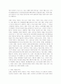 글로벌 스타트업 브랜딩 ) 교재 제3장 브랜드 자산(41페이지-53페이지), 교재 제4장 브랜드 개성과 관리(57페이지-71페이지), 교재 제5장 브랜드 태도(75페이지-84페이지) 내용을 요약하여 정리하시오 4페이지