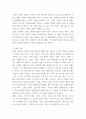 글로벌 스타트업 브랜딩 ) 교재 제3장 브랜드 자산(41페이지-53페이지), 교재 제4장 브랜드 개성과 관리(57페이지-71페이지), 교재 제5장 브랜드 태도(75페이지-84페이지) 내용을 요약하여 정리하시오 5페이지