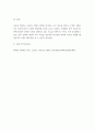 글로벌 스타트업 브랜딩 ) 교재 제3장 브랜드 자산(41페이지-53페이지), 교재 제4장 브랜드 개성과 관리(57페이지-71페이지), 교재 제5장 브랜드 태도(75페이지-84페이지) 내용을 요약하여 정리하시오 6페이지