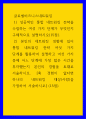 글로벌비즈니스네트워킹 ) 1) 성공적인 통합 네트워킹 전략을 수립하는 여섯 가지 단계가 무엇인지 구체적으로 설명하시오 1페이지