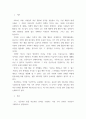 글로벌비즈니스네트워킹 ) 1) 성공적인 통합 네트워킹 전략을 수립하는 여섯 가지 단계가 무엇인지 구체적으로 설명하시오 3페이지