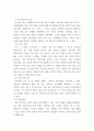 글로벌비즈니스네트워킹 ) 1) 성공적인 통합 네트워킹 전략을 수립하는 여섯 가지 단계가 무엇인지 구체적으로 설명하시오 4페이지