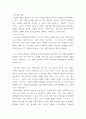 글로벌비즈니스네트워킹 ) 1) 성공적인 통합 네트워킹 전략을 수립하는 여섯 가지 단계가 무엇인지 구체적으로 설명하시오 5페이지