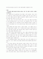 글로벌비즈니스네트워크 ) 성공적인 통합 네트워킹 전략을 수립하는 여섯 가지 단계가 무엇인지 구체적으로 설명하시오 4페이지