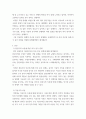 글로벌이슈와 정책 ) 국제정치학의 네 가지 이론으로 미국-중국 관계를 설명할 것 3페이지