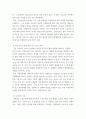 글로벌이슈와 정책 ) 국제정치학의 네 가지 이론으로 미국-중국 관계를 설명할 것 4페이지