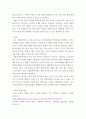 글로벌이슈와 정책 ) 국제정치학의 네 가지 이론으로 미국-중국 관계를 설명할 것 6페이지