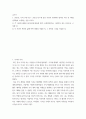글 ) 1 2021년, 나의 7대 사건,  2021년 한 해 동안 자신과 주변에서 벌어진 사건 중 7개를 선택하여 소개하는 글을 쓰시오 2페이지