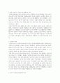 글 ) 1 2021년, 나의 7대 사건,  2021년 한 해 동안 자신과 주변에서 벌어진 사건 중 7개를 선택하여 소개하는 글을 쓰시오 3페이지