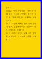 글쓰기 ) 2021년 나의 7대 사건  2021년 한 해 동안 자신과 주변에서 벌어진 사건 중 7개를 선택하여 소개하는 글을 쓰시오 1페이지