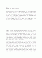 글쓰기 ) 내 인생의 가장 행복한 순간 2페이지