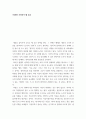 글쓰기 ) 정의란 무엇인가를 읽고 2페이지