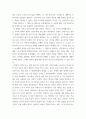 글쓰기 ) 정의란 무엇인가를 읽고 3페이지