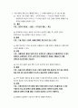 기술 혁신의 경제학 ) 혁신의 단순 모형은 발명 - 연구와 창의성 - 디자인과 개발을 거치면서 최종적으로 혁신이 나타나고, 각 단계의 결과가 이전 단계의 결과에 영향을 주는 되먹임 과정을 반영하고 있다 2페이지