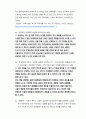 기술 혁신의 경제학 ) 혁신의 단순 모형은 발명 - 연구와 창의성 - 디자인과 개발을 거치면서 최종적으로 혁신이 나타나고, 각 단계의 결과가 이전 단계의 결과에 영향을 주는 되먹임 과정을 반영하고 있다 4페이지