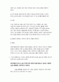 기술혁신의경제학 ) 경제학에서 혁신은 새로운 아이디어의 성공적인 활용, 즉, 상업적 성공이 중요하므로 기술 변화없이 혁신이 일어날 수 있다 4페이지
