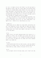 기업가정신과 창업트렌드 ) 1 오스트왈드의 비즈니스모델 캔버스를 작성하세요 4페이지