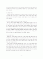 기업가정신과 창업트렌드 ) 1 오스트왈드의 비즈니스모델 캔버스를 작성하세요 5페이지