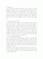 기업가정신과 창업트렌드 ) 1 오스트왈드의 비즈니스모델 캔버스를 작성하세요 6페이지