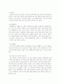 기업가정신과 창업트렌드 ) 1 오스트왈드의 비즈니스모델 캔버스를 작성하세요 7페이지