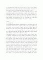 기업경제학 ) 완전경쟁시장, 독점시장, 독점적 경쟁시장, 과점시장에서 중요하다고 생각되는 부분을 각 시장별로 A4기준 1매 이내로 요약 및 정리하고, 각 시장 간 차별점을 비교해 설명하시오 3페이지