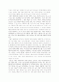 기업경제학 ) 완전경쟁시장, 독점시장, 독점적 경쟁시장, 과점시장에서 중요하다고 생각되는 부분을 각 시장별로 A4기준 1매 이내로 요약 및 정리하고, 각 시장 간 차별점을 비교해 설명하시오 6페이지