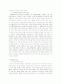 기초간호과학 ) 산-염기 불균형 분류 4가지를 제시 및 설명하고, 시행 가능한 간호중재를 각각 1가지 이상 제시하시오 4페이지