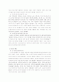 기초간호과학 ) 산-염기 불균형 분류 4가지를 제시 및 설명하고, 시행 가능한 간호중재를 각각 1가지 이상 제시하시오 5페이지
