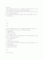 간호과학 ) 세균은 그람염색에 따라 나눌 수 있다. 그람염색의 정의, 대표적인 분류(4가지), 각 분류의 중요한 세균(1가지 이상)을 제시하고 그에 대해 설명 2페이지