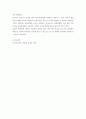 기초간호과학 ) 이식 거부반응의 정의, 기전 및 형태를 설명하고, 시행 가능한 간호중재를 3가지 이상 제시하고 그에 대해 설명하시오 6페이지