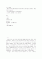 기초미시경제론 ) 1 생산가능곡선이 왜 우하향하면서 원점에 대해 오목한(기울기가 증가하는) 형태를 가지는지 설명하시오 2 2페이지
