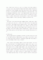 기초미시경제론 ) 1 생산가능곡선이 왜 우하향하면서 원점에 대해 오목한(기울기가 증가하는) 형태를 가지는지 설명하시오 2 3페이지