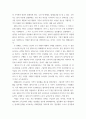 기초미시경제론 ) 1 생산가능곡선이 왜 우하향하면서 원점에 대해 오목한(기울기가 증가하는) 형태를 가지는지 설명하시오 2 5페이지