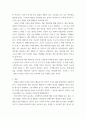 기초미시경제론 ) 1 생산가능곡선이 왜 우하향하면서 원점에 대해 오목한(기울기가 증가하는) 형태를 가지는지 설명하시오 2 7페이지