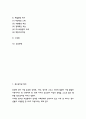청소년자살 문제점과 실태,원인분석 / 청소년자살 예방위한 상담 / 청소년자살 문제 해결방안 제시 및 느낀점 2페이지